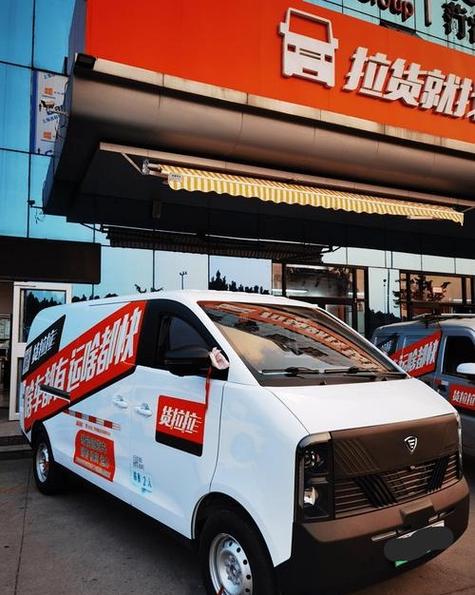货拉拉司机要求什么车截图2