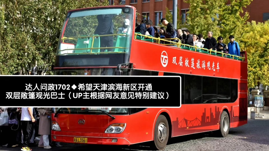 现金巴士现在改名叫什么截图3