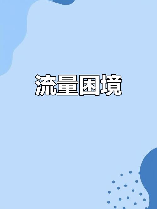 实名认证的流量卡不注销会怎样