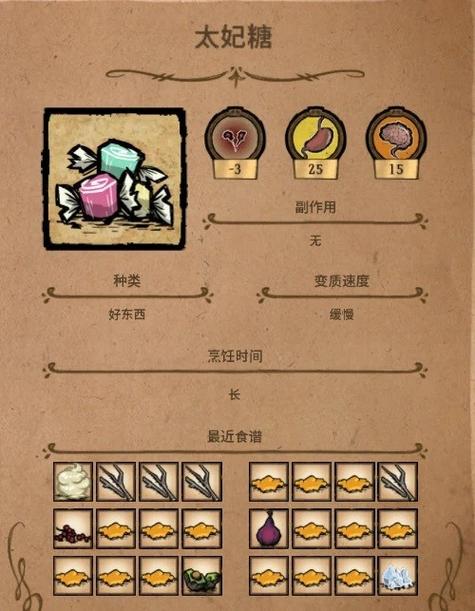 饥荒降低san值食物截图3