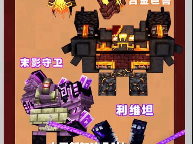 我的世界国际版mod