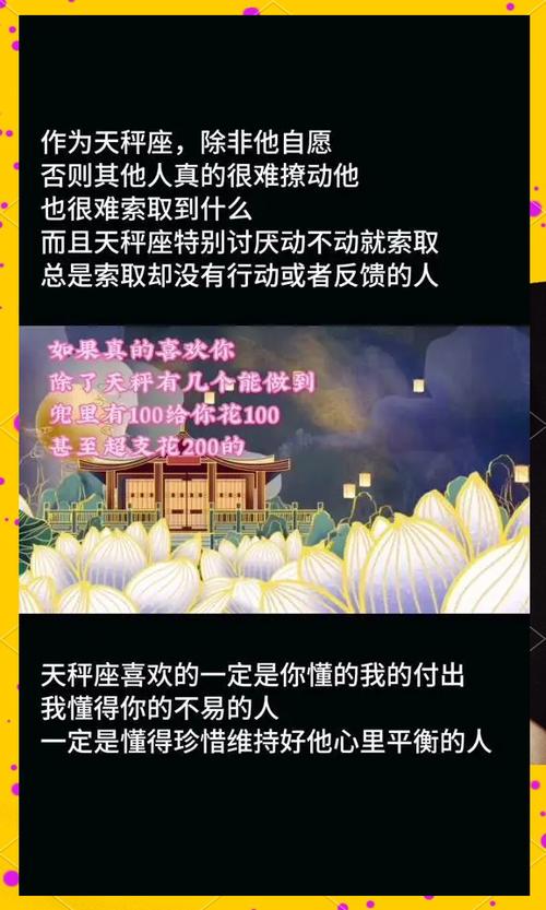 天秤男睡完后会更爱你吗