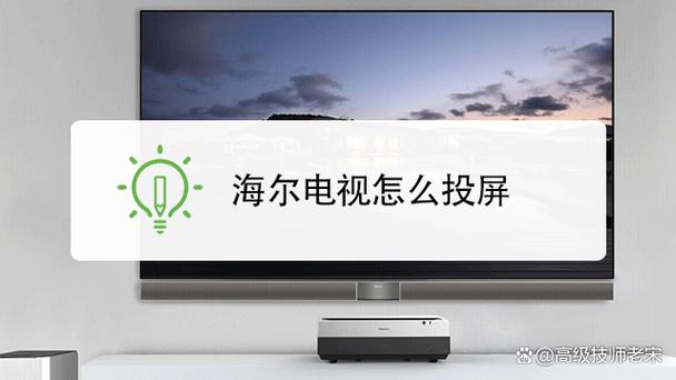 海尔电视启动不了怎么回事
