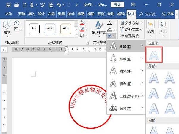 电子印章怎么做
