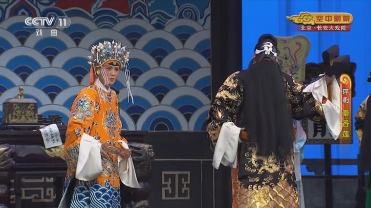 评剧《秦香莲》全剧截图1