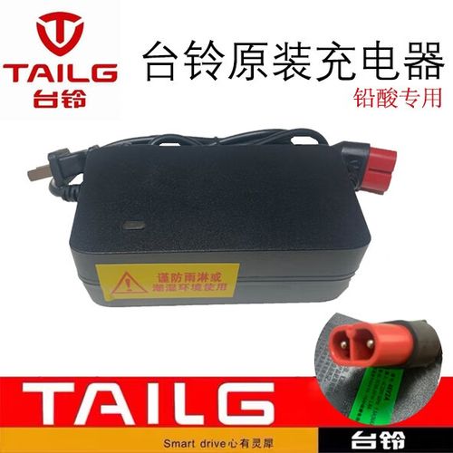 台铃48v充电多久充满啊
