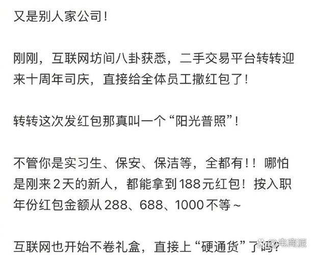 转转怎么领红包优惠