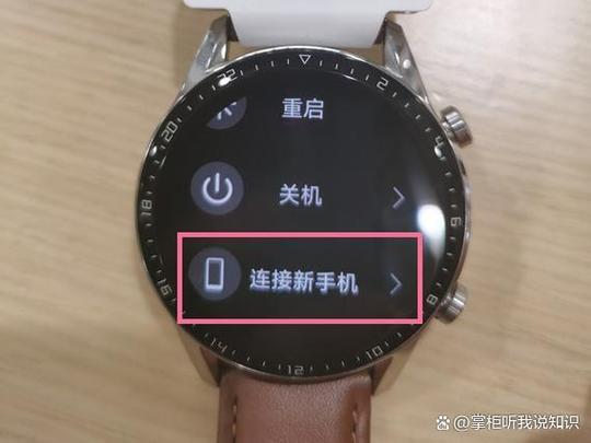w03pro智能手表怎么连接手机图标