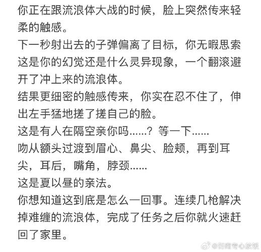 骑着装有假玩具的自行车小说笔趣阁截图2