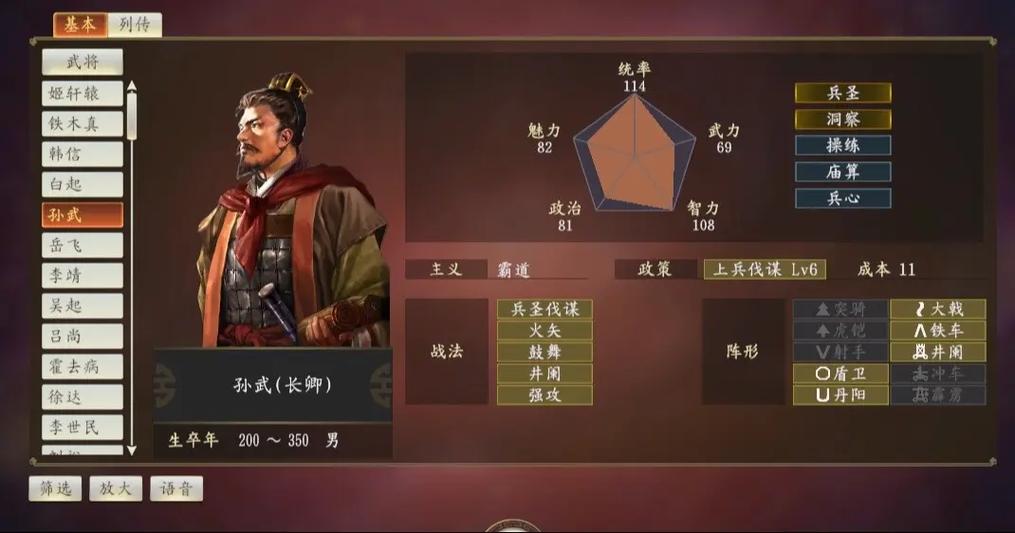 三国志14单机版