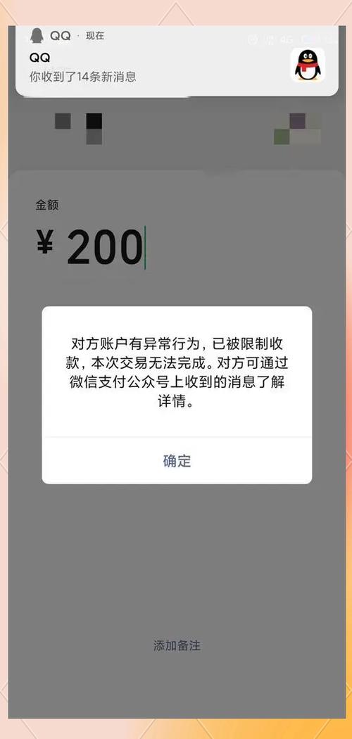 二维码识别不了怎么办截图3