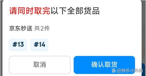 京东余额为什么只能有用1500截图1