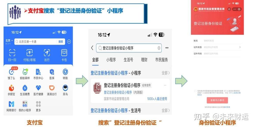 支付宝怎么授权认证 支付宝怎么授权认证