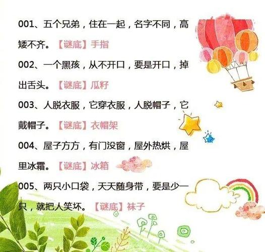人加羊念什么字