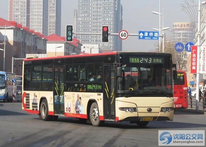 沈阳实时公交截图2
