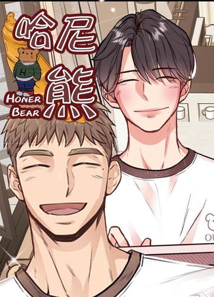 漫熊有哪些漫画截图3