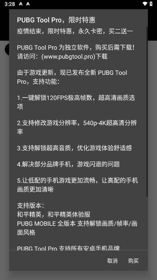 画质怪兽画质助手官网截图3