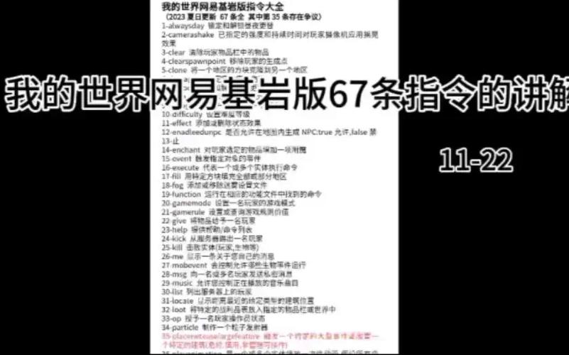 网易我的世界挖掘疲劳的指令是什么
