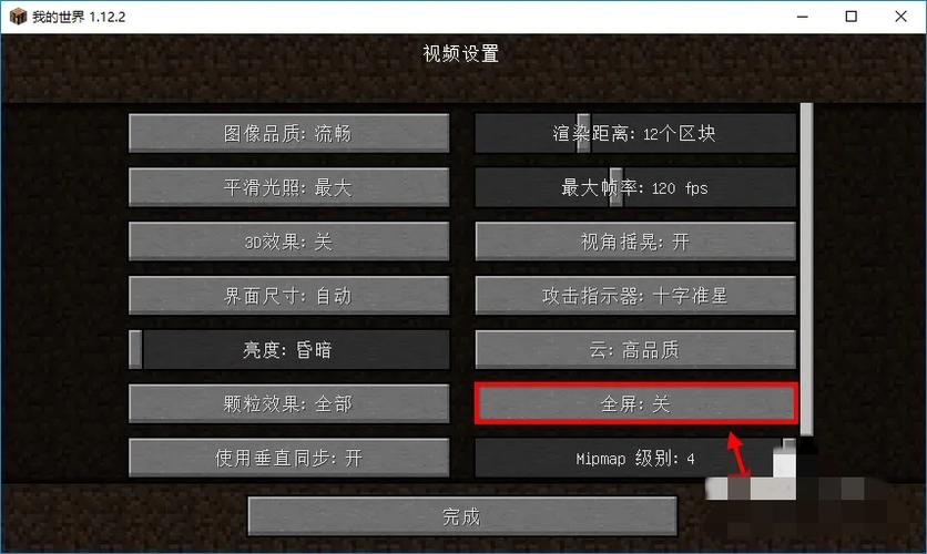 我的世界触摸屏怎么设置
