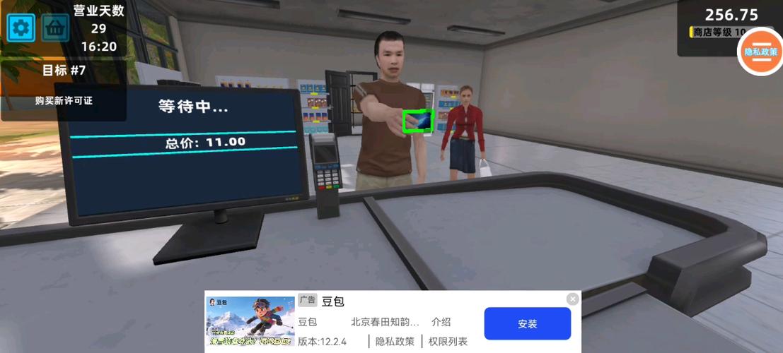 真实模拟器
