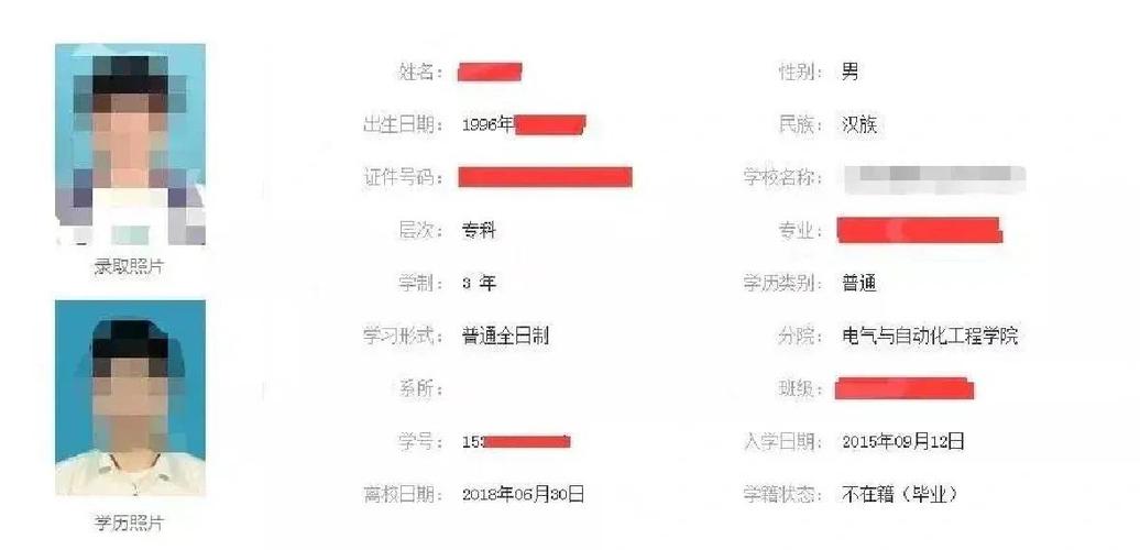 学信网官网app下载手机版