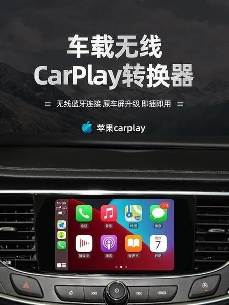 carplay有线和无线的区别
