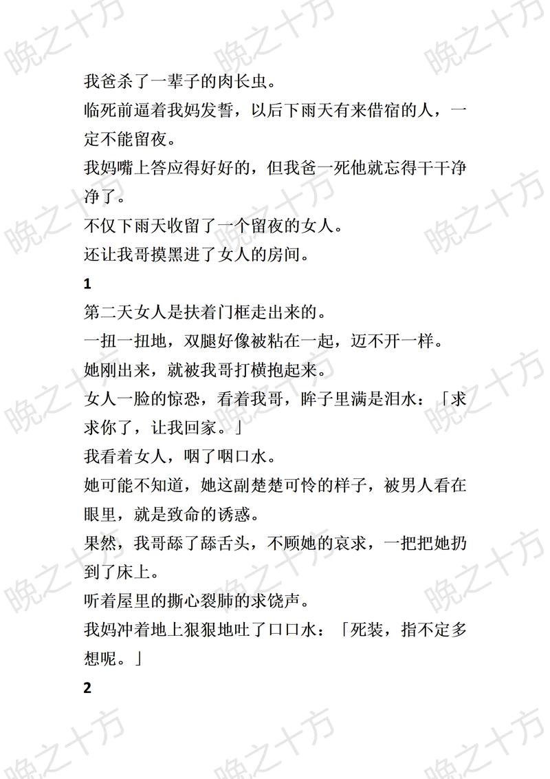 天荒夜谈的意思