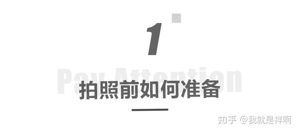 女生拍照的注意事项