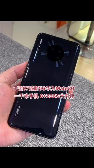 华为mate30手机图片截图3