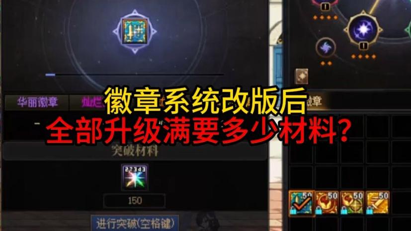 王者荣耀的城市徽章哪里升级截图3