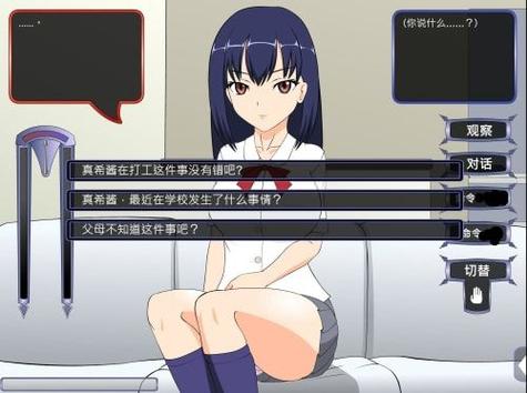 满脸嫌弃的侄女游戏安卓截图2