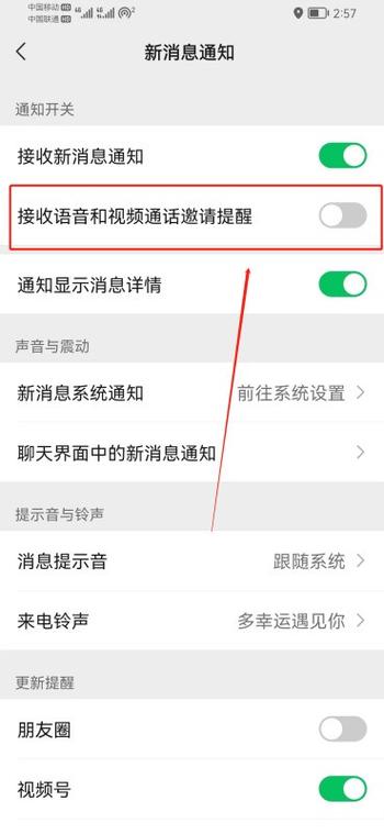 vivo手机微信语音听不到声音