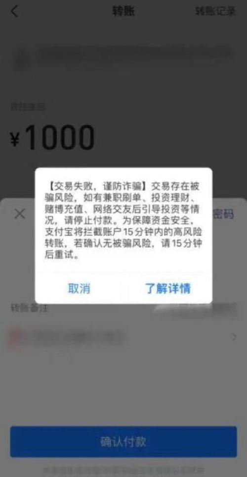 支付宝扫二维码会有风险吗截图2