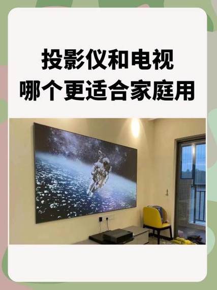 投影仪可以看电视吗