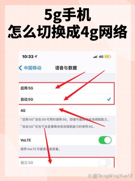 5g怎么换成4g信号