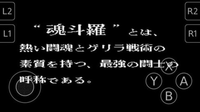 魂斗罗30命s弹版