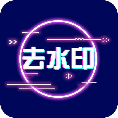 视频怎么加自己的水印