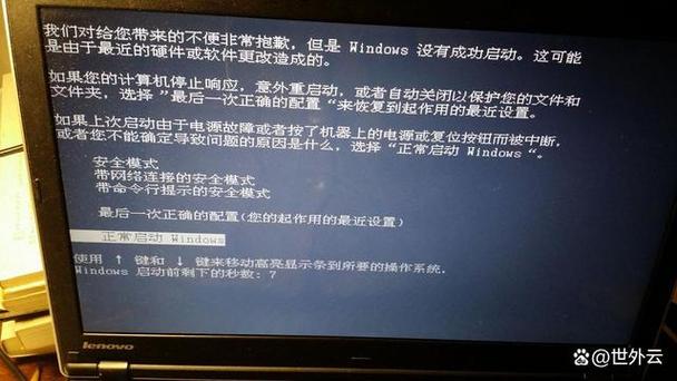 windows未能启动怎么解决方法