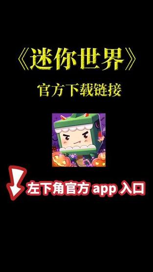 迷你世界1.17.0版本下载安装