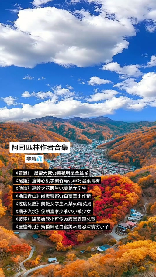 着迷阿司匹林笔趣阁截图3