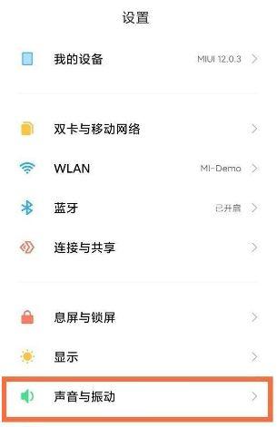 小米手机来电秀设置方法