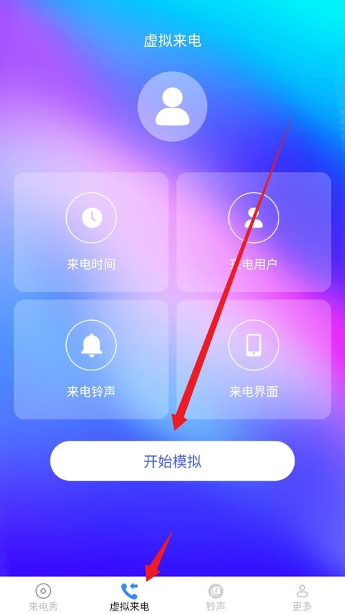 小米手机来电秀设置方法截图2