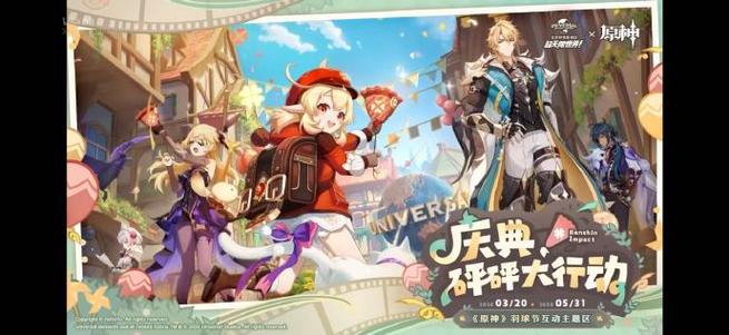 原神联动手机最新消息