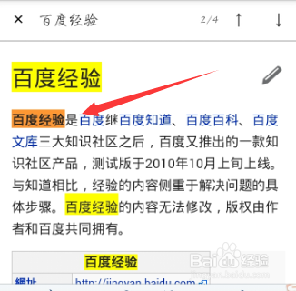 维基百科软件用不了吗截图3