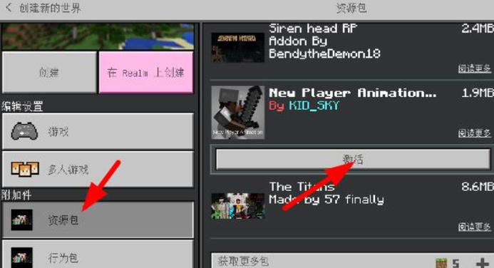 我的世界模组器手机版截图1