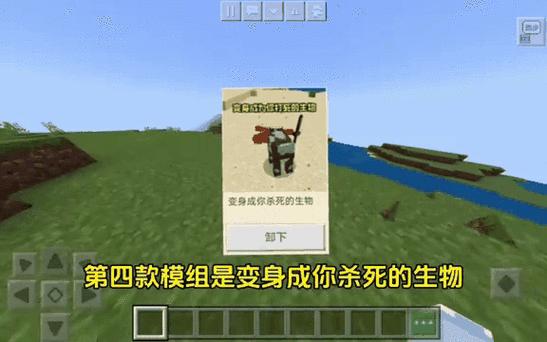 我的世界模组器手机版截图3