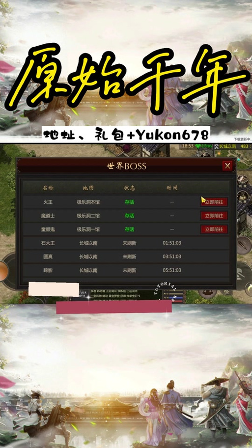 九妖千年手机版截图1