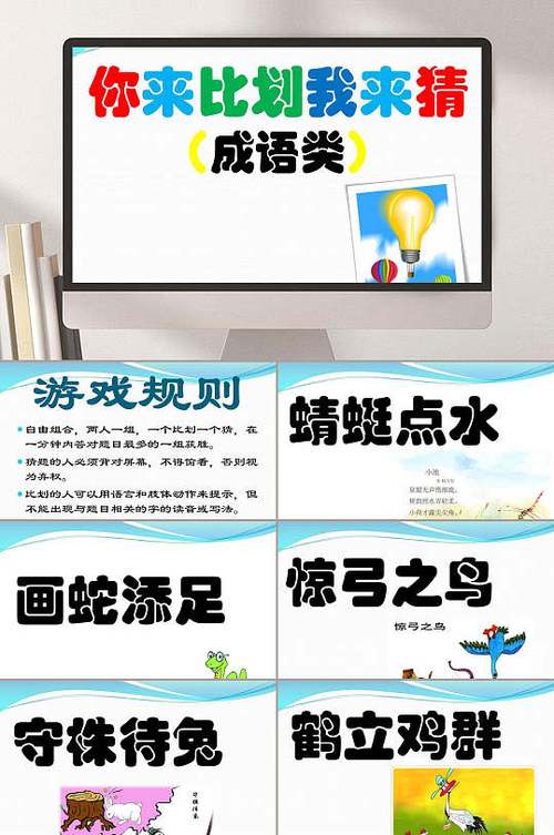 你猜我比划游戏词语