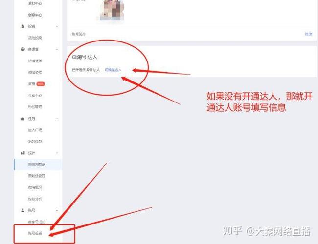 淘宝直播间名字修改 淘宝直播间名字修改