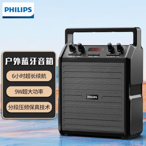philips音响使用教程截图2